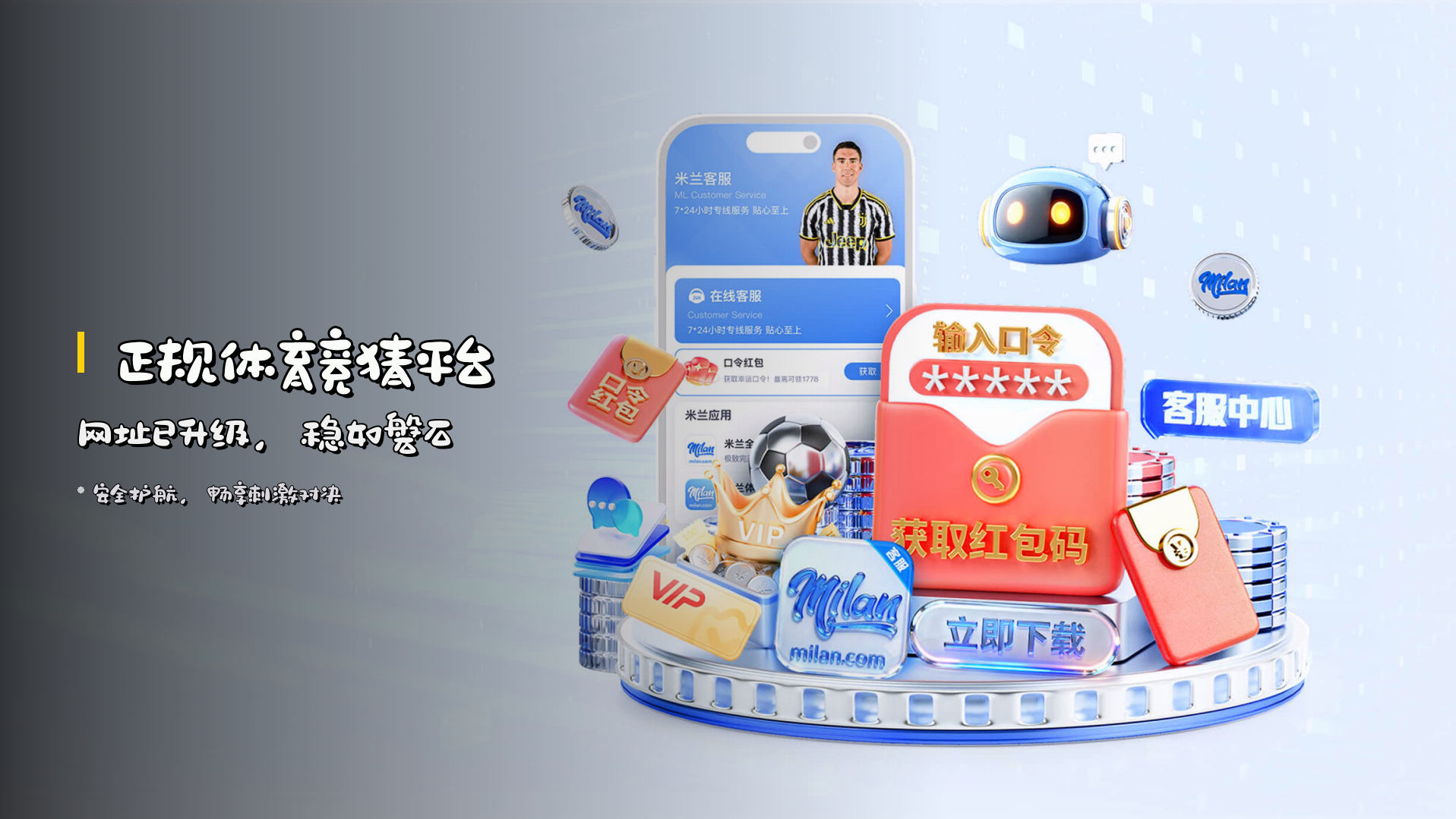 <strong>⚡正规体育竞猜平台</strong>网址已升级，<strong>稳如磐石</strong>